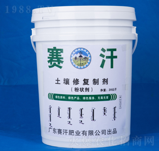 土壤修復制劑-賽汗