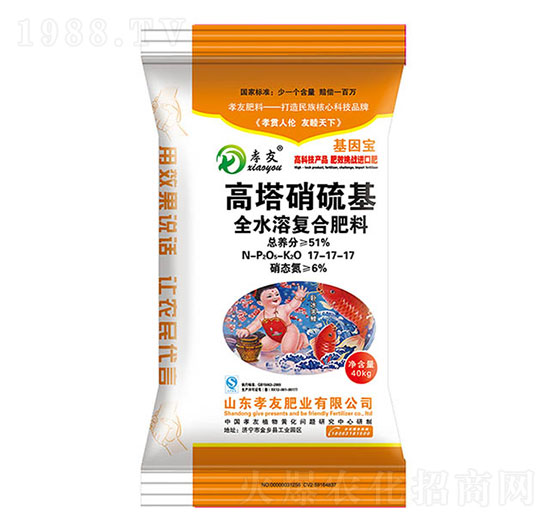 高塔硝硫基復(fù)合肥料17-17-17-孝友