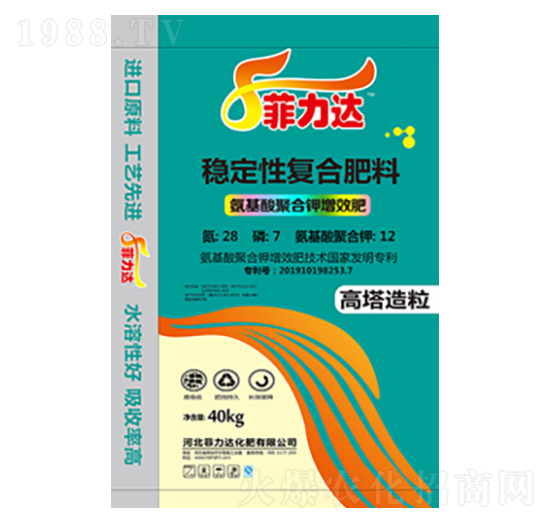 穩(wěn)定性復合肥料28-7-12-菲力達