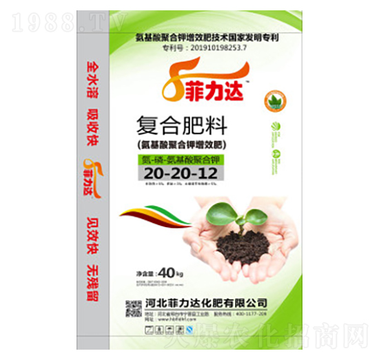 復(fù)合肥料20-20-12-菲力達(dá)