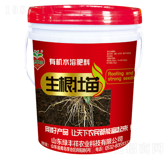 生根壯苗有機水溶肥料-綠豐祥農(nóng)業(yè)