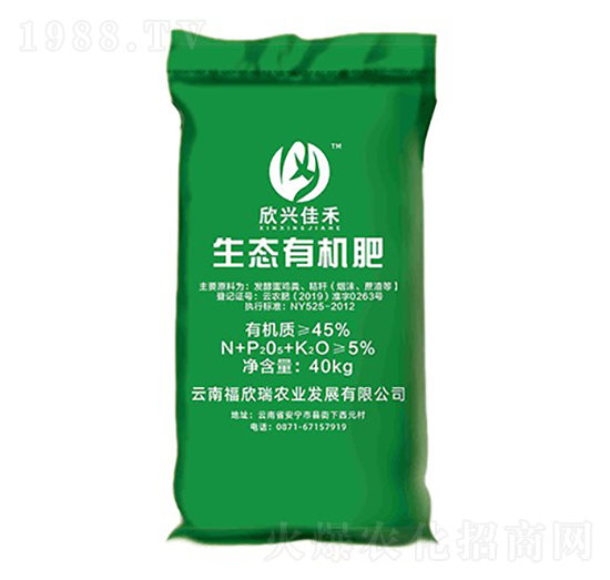 生態(tài)有機肥-欣興佳禾-福欣瑞