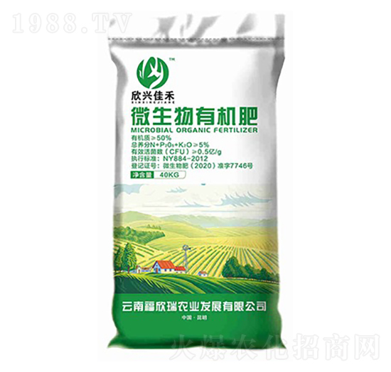 微生物有機肥-欣興佳禾-福欣瑞