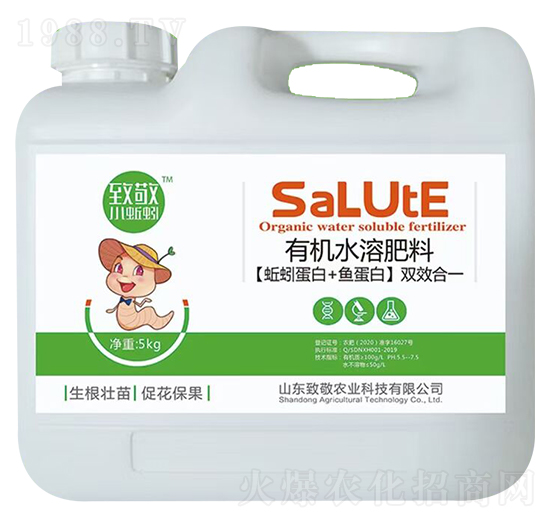 有機(jī)水溶肥料（蚯蚓蛋白+魚蛋白）-致敬農(nóng)業(yè)