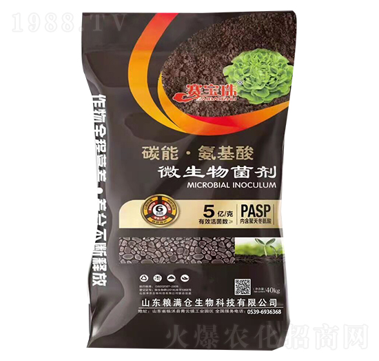 碳能·氨基酸微生物菌劑-賽寶珠-糧滿倉(cāng)