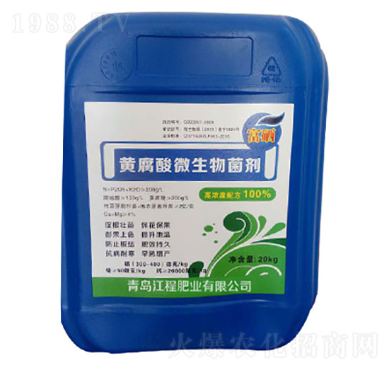 20kg黃腐酸微生物菌劑-江程肥業(yè)