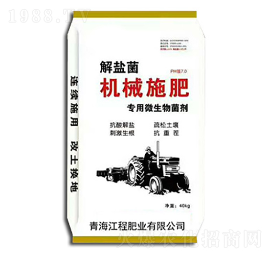 機(jī)械施肥專用微生物菌劑-江程肥業(yè)