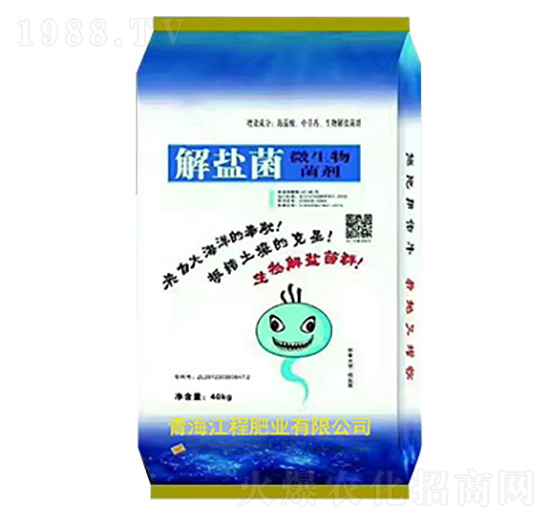 解鹽菌微生物菌劑-江程肥業(yè)