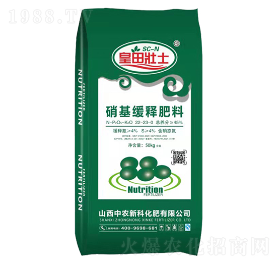 硝基緩釋肥料22-23-0-皇田壯士-中農新科