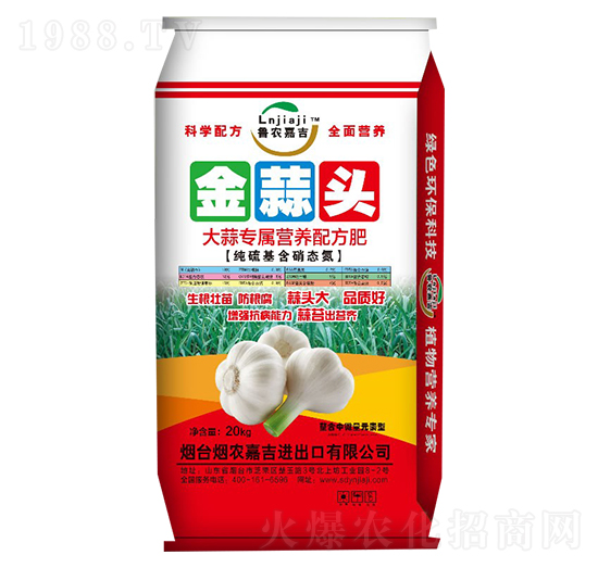 大蒜專屬營(yíng)養(yǎng)配方肥-金蒜頭-煙農(nóng)嘉吉