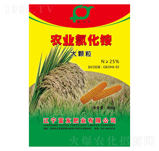 富友大顆粒農(nóng)業(yè)氯化銨-富友肥業(yè)