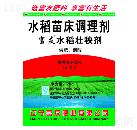 水稻苗床調(diào)理劑14-6-2-富友肥業(yè)