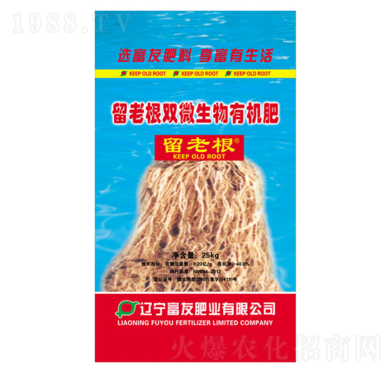 留老根生物菌肥（粉狀）-富友肥業(yè)