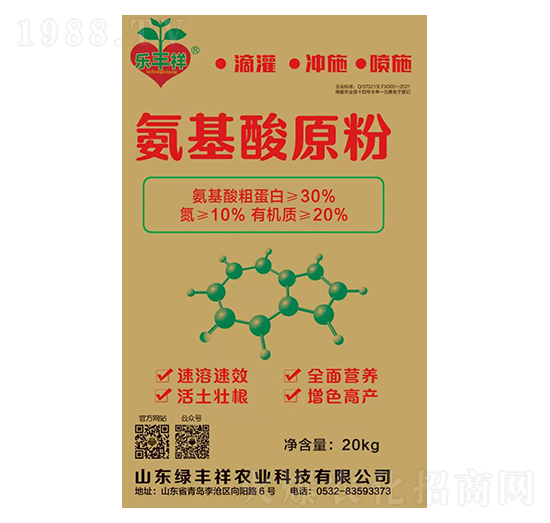 氨基酸原粉-綠豐祥農(nóng)業(yè)