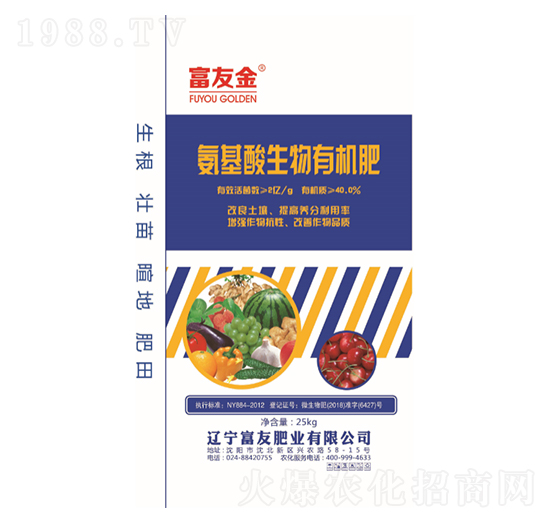 氨基酸生物有機(jī)肥-富友肥業(yè)