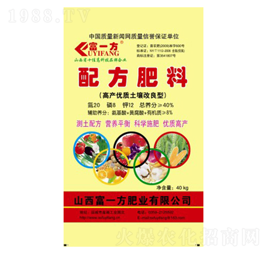 高產(chǎn)優(yōu)質(zhì)土壤改良型配方肥料20-8-12-富一方