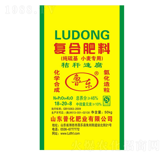 復(fù)合肥料18-20-8-普化肥業(yè)