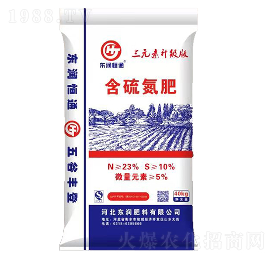 含硫氮肥-東潤(rùn)恒通-東潤(rùn)肥料
