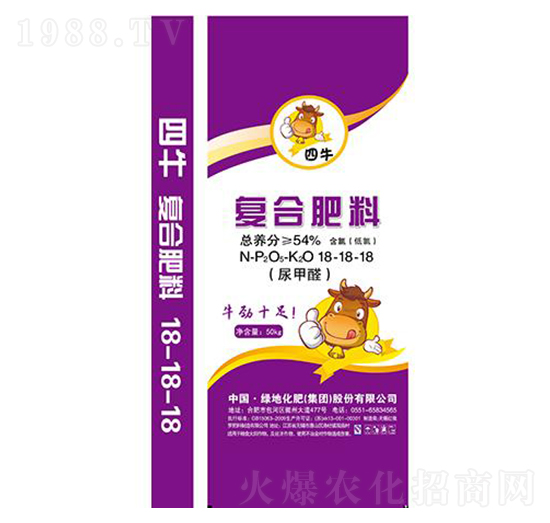 復合肥料18-18-18-四牛-綠地化肥
