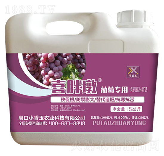 葡萄專用多肽·鈣-喜胖墩-小香玉