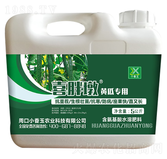 黃瓜專用含氨基酸水溶肥料-喜胖墩-小香玉