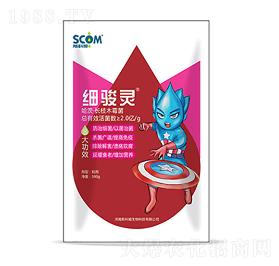 哈茨·長(zhǎng)枝木霉菌-細(xì)駿靈-斯科姆