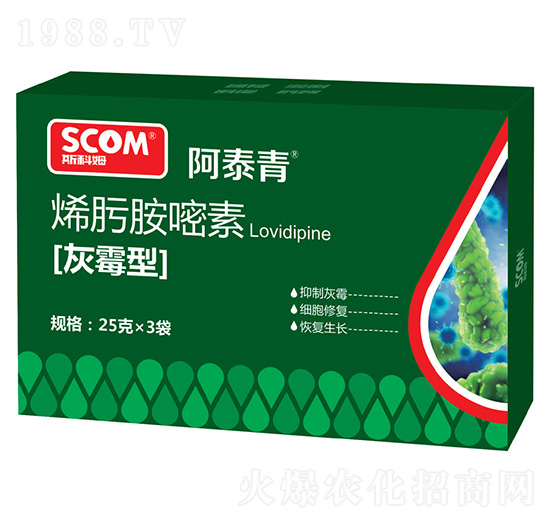 灰霉型烯肟胺嘧素-阿泰青-斯科姆