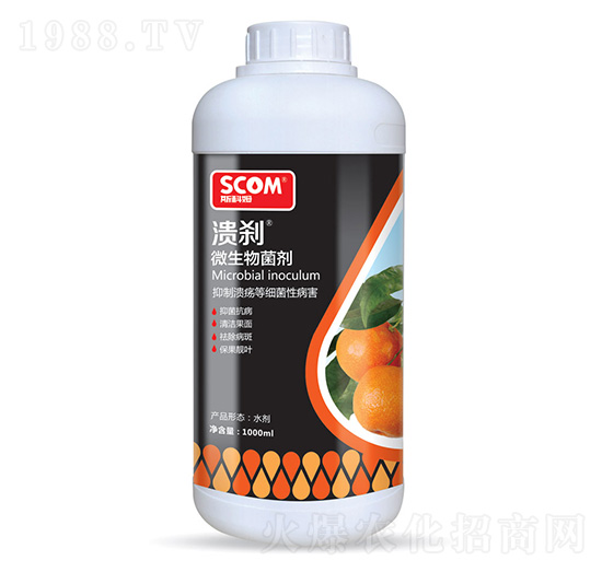 微生物菌劑-潰剎-斯科姆