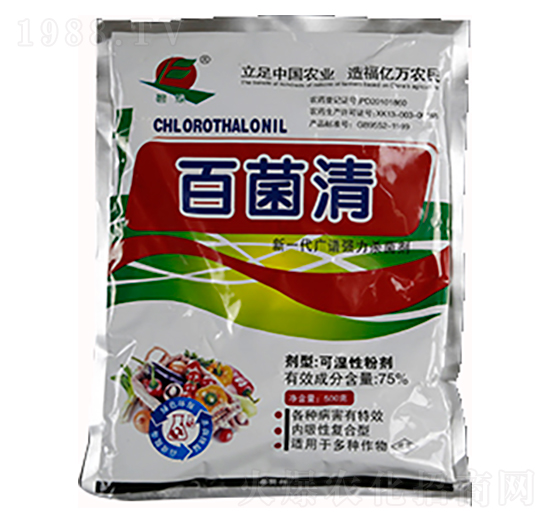 75%百菌清可濕性粉劑-中農(nóng)生化
