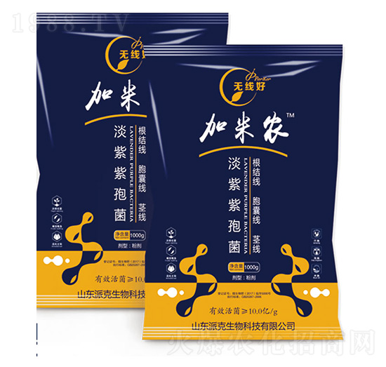 淡紫紫孢菌-無線好-加米農(nóng)