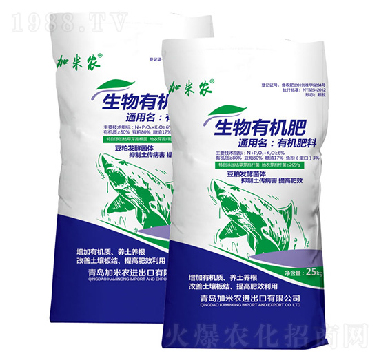 生物有機肥-加米農