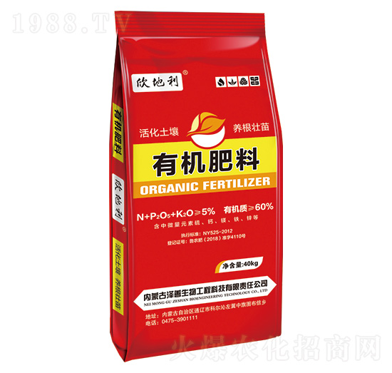 有機肥料-欣地利-澤善生物