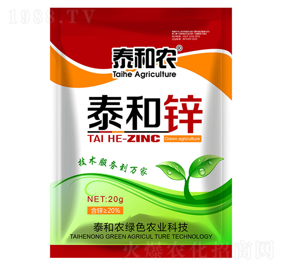 20g泰和鋅-后稷益農(nóng)