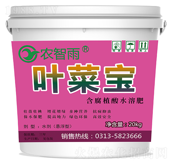 葉菜寶（含腐植酸水溶肥）-農(nóng)智雨-冀雨現(xiàn)代