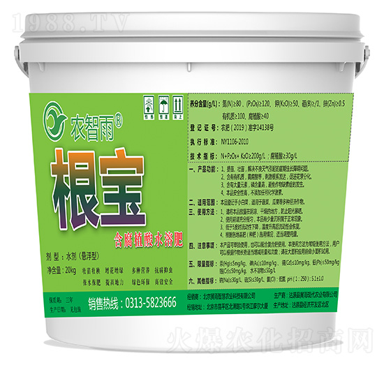 根寶（含腐植酸水溶肥）-農(nóng)智雨-冀雨現(xiàn)代