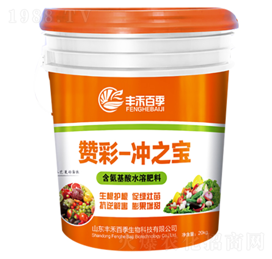 沖之寶-贊彩-豐禾百季