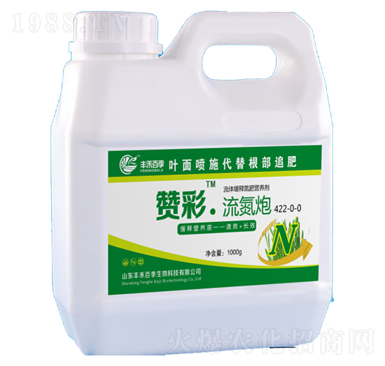 流氮炮-贊彩-豐禾百季