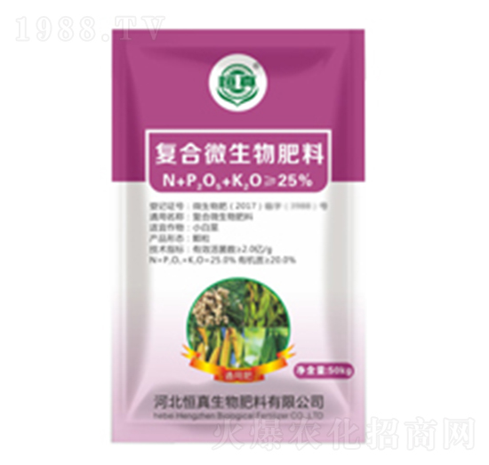 功能性復(fù)合微生物肥料-恒真生物