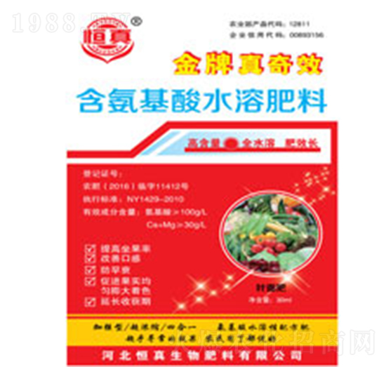 含氨基酸水溶肥料-金牌真奇效-恒真生物