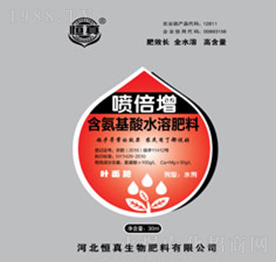 含氨基酸水溶肥料-噴倍增-恒真生物