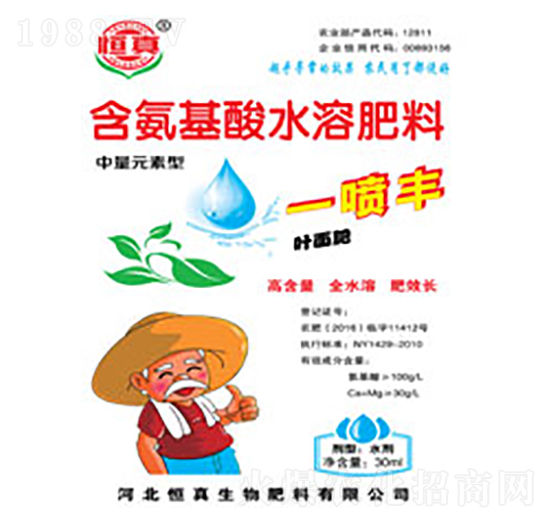 含氨基酸水溶肥-一噴豐-恒真生物