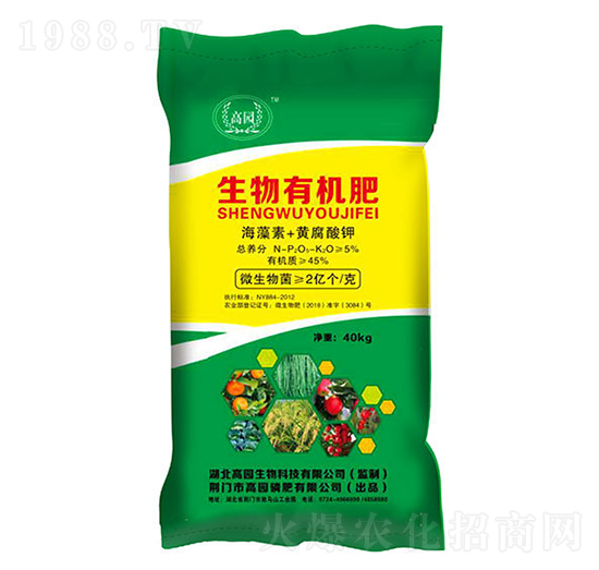 生物有機肥（綠）-放馬山-高園