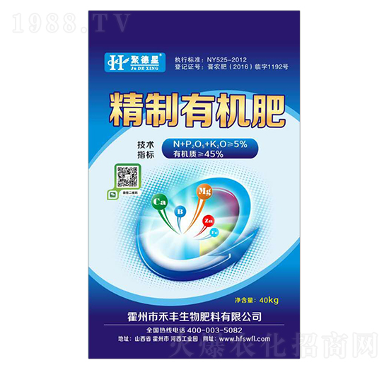 精制有機肥-聚德星-禾豐生物