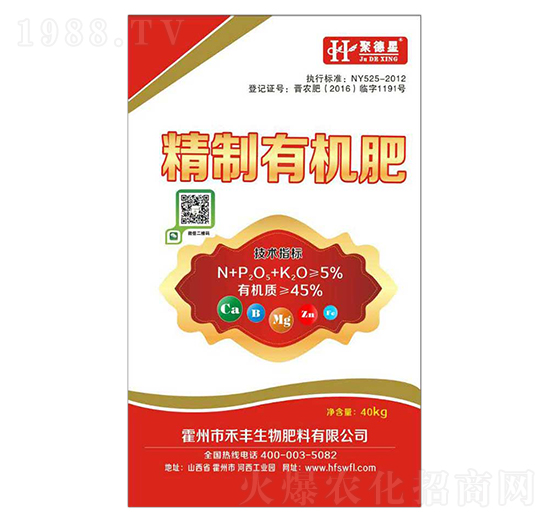 聚德星精致有機(jī)肥-禾豐生物