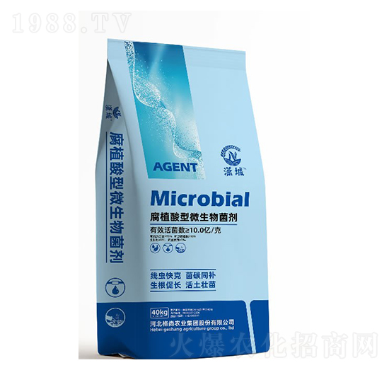 腐植酸型微生物菌劑-瀟城-格尚優(yōu)選