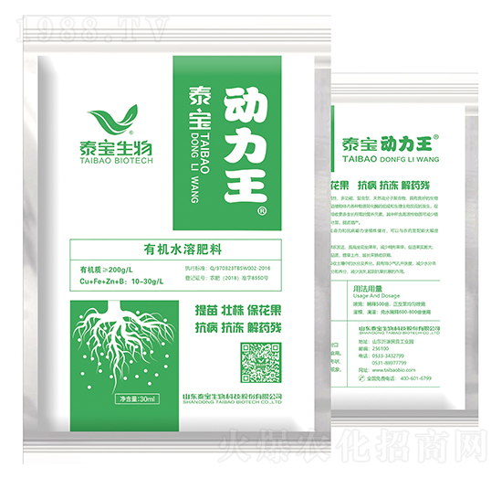 有機水溶肥料-動力王-泰寶生物