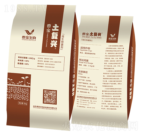 微生物菌劑-土復興-泰寶生物