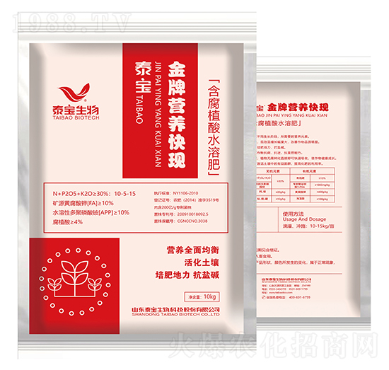 含腐植酸水溶肥料-營養(yǎng)快線-泰寶生物