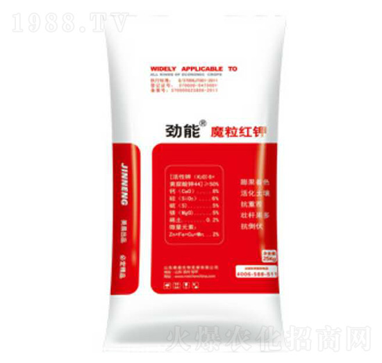 魔粒紅鉀-勁能-誠成生物