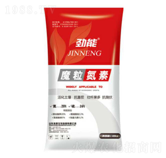 魔粒氮素-勁能-誠(chéng)成生物